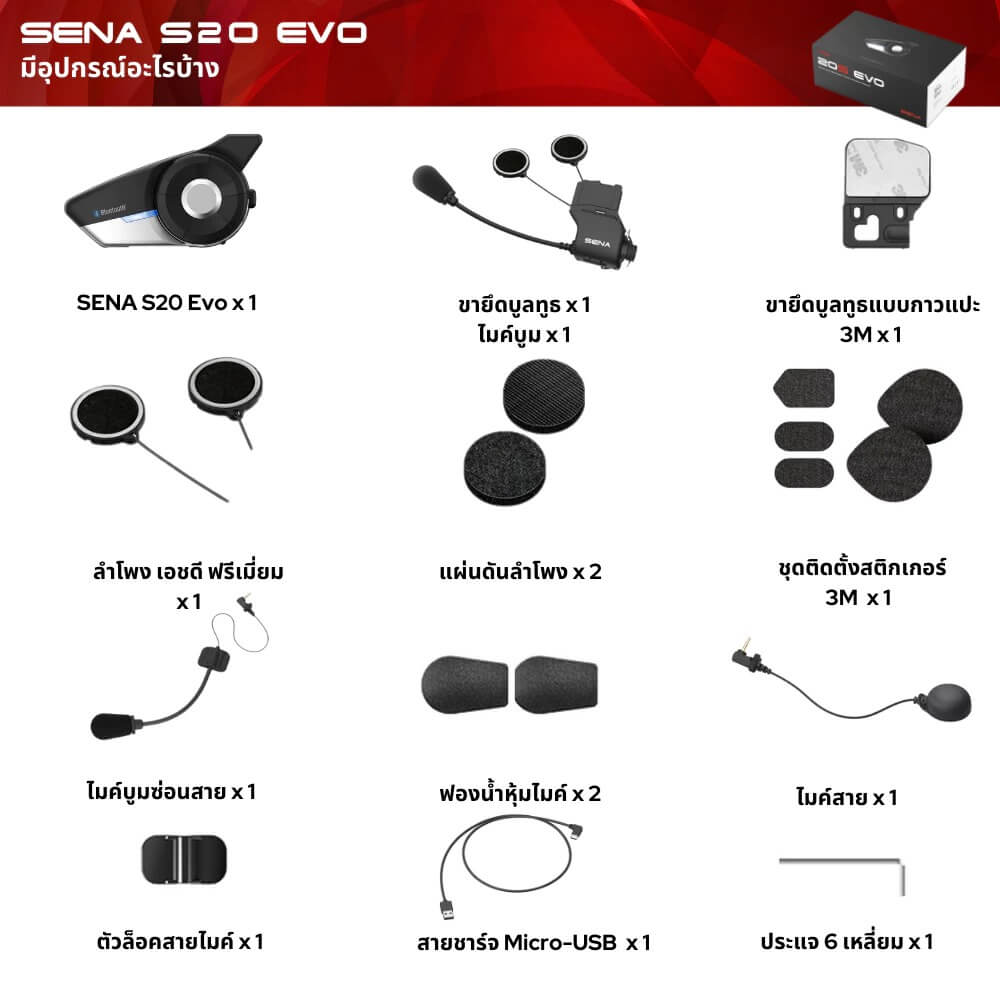 หูฟังบลูทูธติดหมวกกันน็อค SENA 20S EVO (แพ็คเดี่ยว)_3